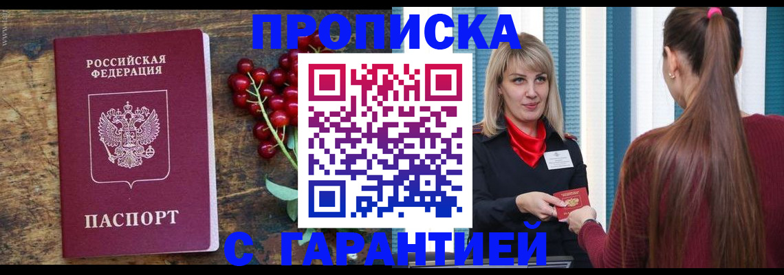 временная регистрация для школы в Петровск-Забайкальском