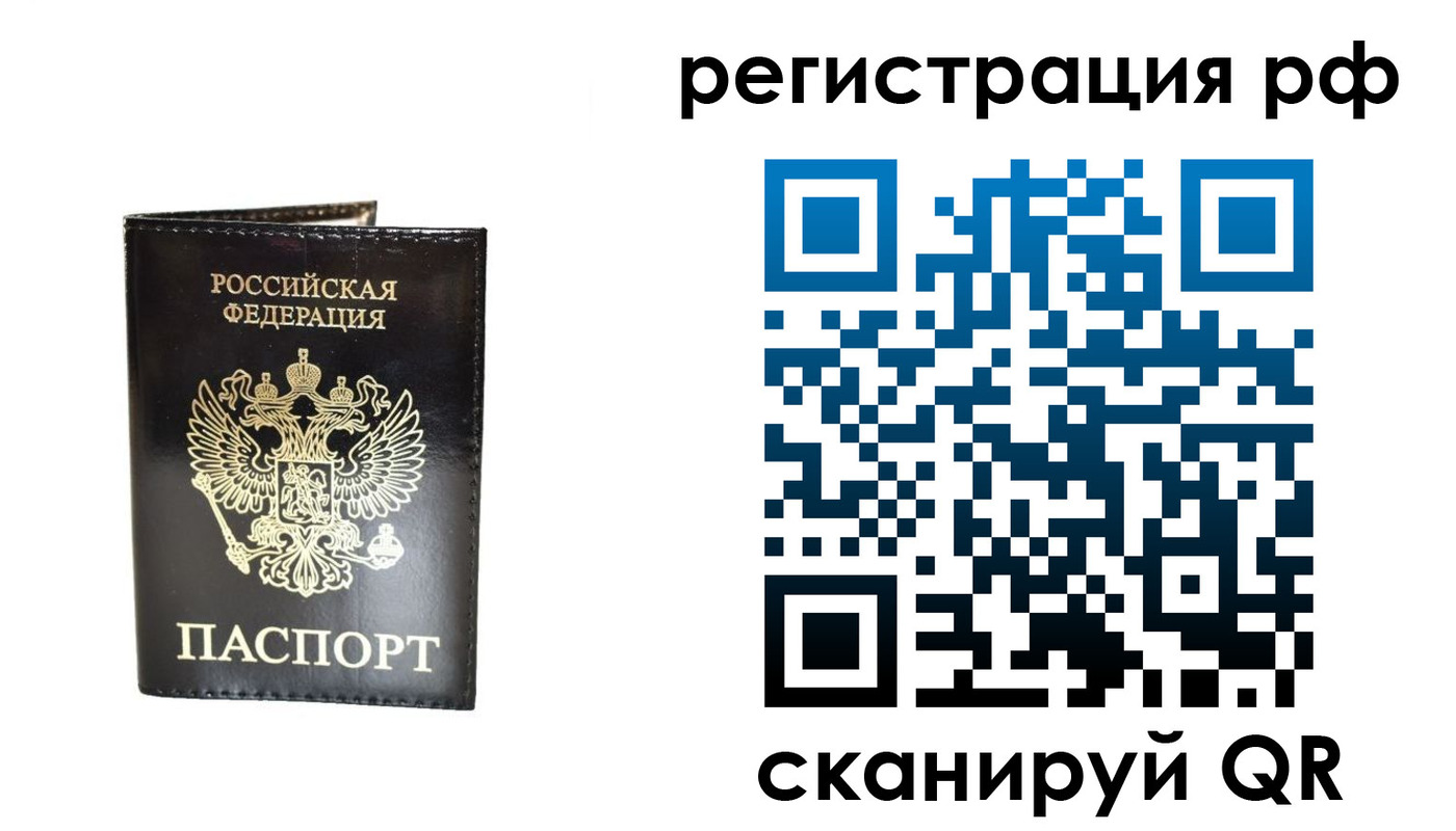 прописка от собственника в Петровск-Забайкальском