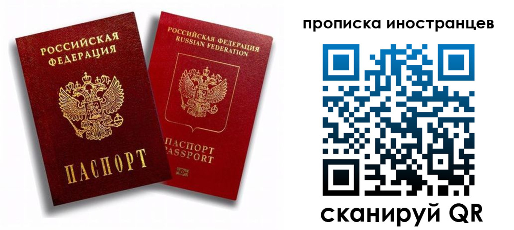 прописка паспорт в Петровск-Забайкальском