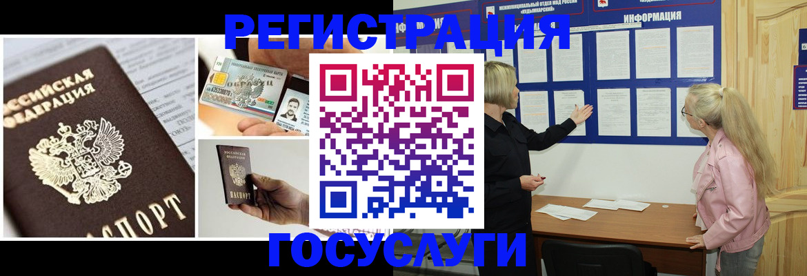 регистрация для школы в Петровск-Забайкальском