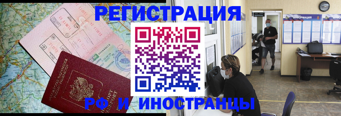 регистрация в Петровск-Забайкальском