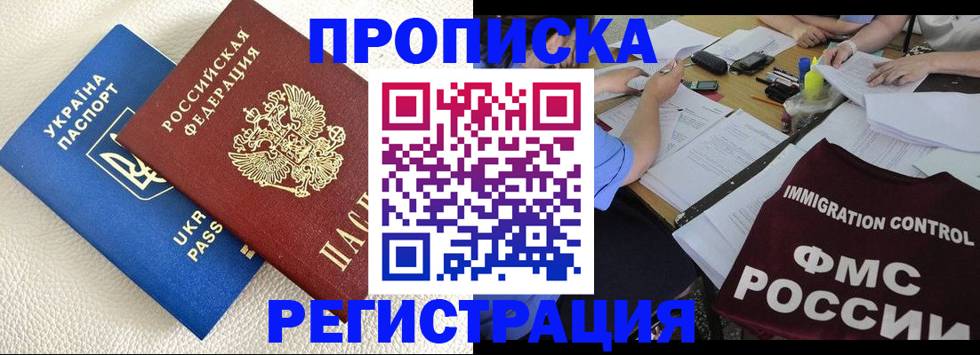 временная регистрация поиск в Петровск-Забайкальском